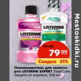 Магазин:Карусель,Скидка:Ополаскиватель для полости
рта LISTERINE EXPERT Total Care,
Защита от кариеса,