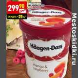 Магазин:Дикси,Скидка:Мороженое Haagen Dazs 
