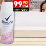 Магазин:Дикси,Скидка:Антиперспирант Rexona 