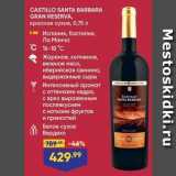 Лента Акции - CASTILLO SANTА BARBARA GRAN RESERVA, красное сухое