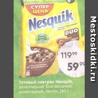 Акция - Готовый завтрак Nesqulk