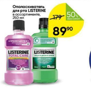 Акция - Ополаскиватель для рта LISTERINE