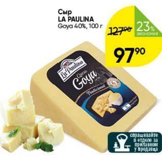 Акция - Сыр LA PAULINA Goya