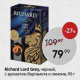 Пятёрочка Акции - Чай Richard Lord Grey