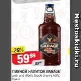 Верный Акции - Пивной НАПИТОК GARAGE