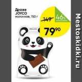 Перекрёсток Акции - Драже JOYCO молочное