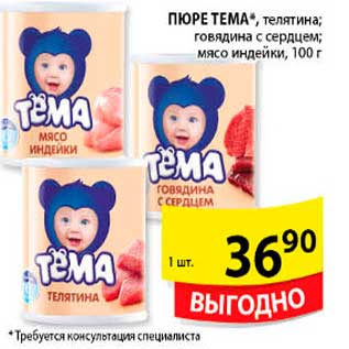 Акция - Пюре, Тема