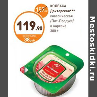 Акция - КОЛБАСА Докторская Пит-Продукт