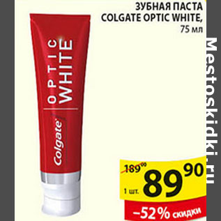 Акция - ЗУБНАЯ ПАСТА COLGATE