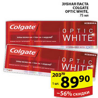 Акция - ЗУБНАЯ ПАСТА COLGATE