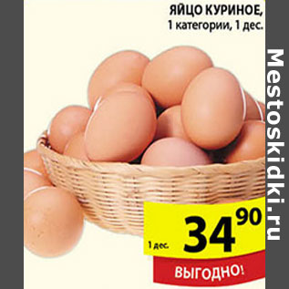 Где Купить Яйца Подешевле
