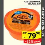 Магазин:Пятёрочка,Скидка:Сыр, Oltermanni 