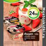 Йогурт, Ehrmann Select 