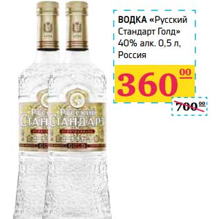 Акция - Водка "Русский Стандарт Голд" 40%