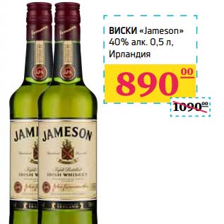 Акция - Виски "Jameson" 40%