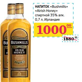 Акция - Напиток "Bushmills" "Airish Honey" спиртной 35%