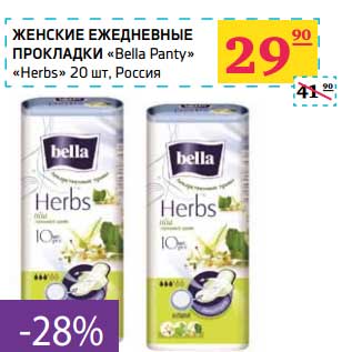 Акция - Женские ежедневные прокладки "Bella Panty" "Herbs"