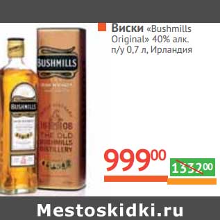 Акция - Виски "Bushmills" "Original" 40% n/y