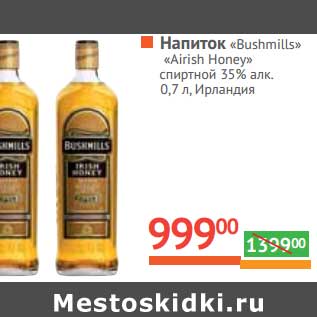 Акция - Напиток "Bushmills" "Airish Honey" спиртной 35%