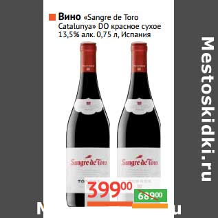 Акция - Вино "Sangre de Toro Catalunya" DO красное сухое 13,5%