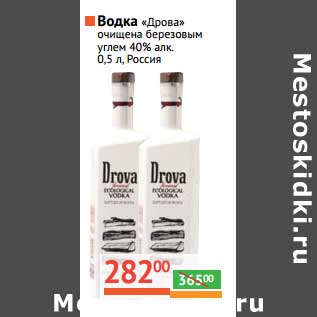 Акция - Водка "Дрова" очищена березовым углем 40%