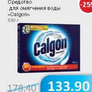 Акция - Средство для смягчения воды "Calgon"