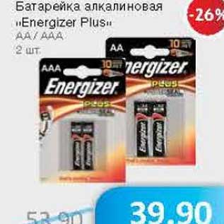 Акция - Батарейка алкалиновая "Energizer Plus"