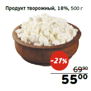 Акция - Продукт творожный 18%