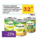 Магазин:Седьмой континент,Скидка:Горошек зеленый/с морковью/Кукуруза сладкая консервированная «Bonduelle» 