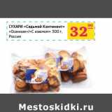 Магазин:Седьмой континент,Скидка:Сухари «Седьмой Континент» «Осенние»/«С изюмом»