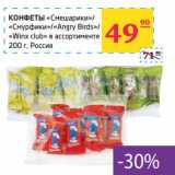 Магазин:Седьмой континент,Скидка:Конфеты «Смешарики»/«Смурфики»/«Angry Birds»/«Winx club»