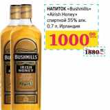 Магазин:Седьмой континент,Скидка:Напиток «Bushmills» «Airish Honey» спиртной 35%