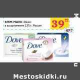 Магазин:Седьмой континент,Скидка:Крем-мыло «Dove»