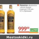 Магазин:Наш гипермаркет,Скидка:Напиток «Bushmills» «Airish Honey» спиртной 35%