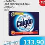 Магазин:Народная 7я Семья,Скидка:Средство для смягчения воды «Calgon»