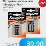 Магазин:Народная 7я Семья,Скидка:Батарейка алкалиновая «Energizer Plus»