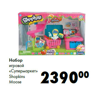 Акция - Набор игровой «Супермаркет» Shopkins Moose