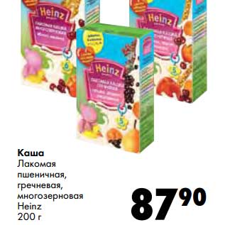 Акция - Каша Лакомая, пшеничная, гречневая, многозерновая Heinz