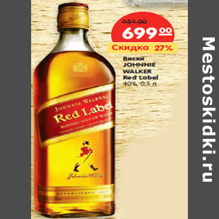 Акция - Виски JOHNNIE WALKER Red Label 40%