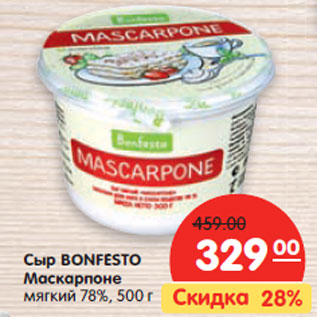 Акция - Сыр BONFESTO Маскарпоне мягкий 78%