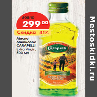 Акция - Масло оливковое CARAPELLI Extra Virgin