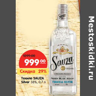 Акция - Текила SAUZA Silver 38%