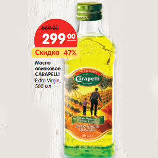 Акция - Масло оливковое CARAPELLI Extra Virgin