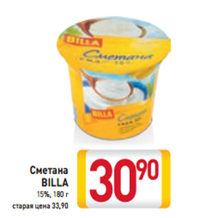 Акция - Сметана BILLA 15%