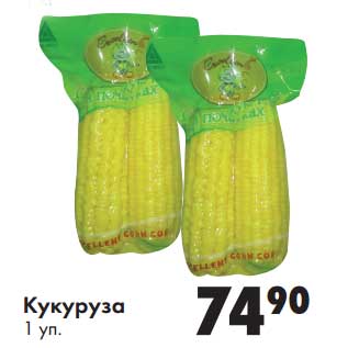Акция - Кукуруза