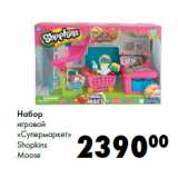 Магазин:Prisma,Скидка:Набор
игровой
«Супермаркет»
Shopkins
Moose