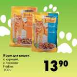 Магазин:Prisma,Скидка:Корм для кошек с курицей, с лососем Friskies 