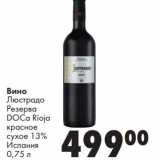 Магазин:Prisma,Скидка:Вино Люстрадо Резерва DOCа Rioja красное сухое 13%