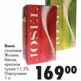 Магазин:Prisma,Скидка:Вино столовое Жозель белое, красное сухое 11,5%