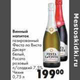 Магазин:Prisma,Скидка:Винный напиток газированный Феста ла Виста Десерт белый, Росато розовый п/сладкий 7,5%